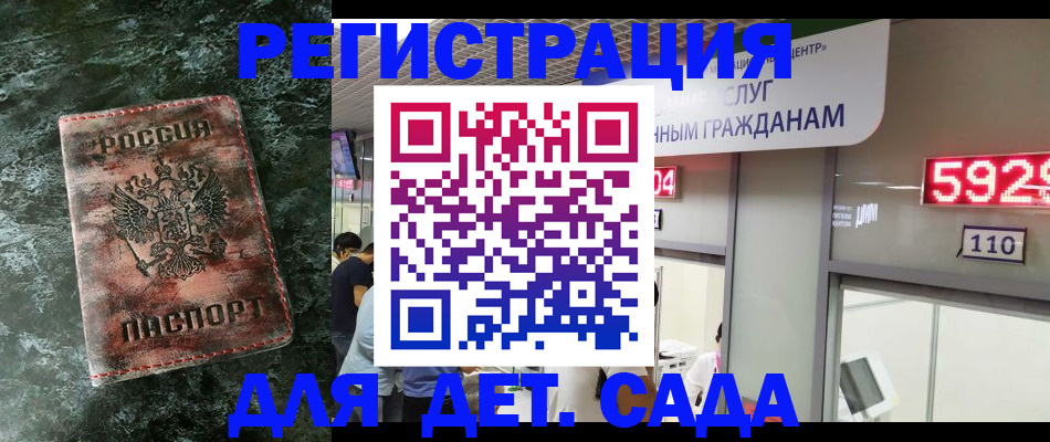 прописка для работы в Челябинске