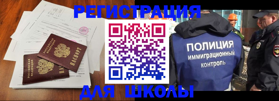 прописка регистрация в Челябинске