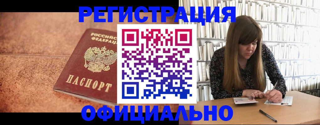 временная регистрация адрес в Челябинске