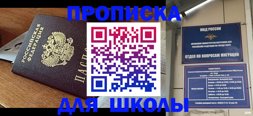 временная регистрация надежно в Челябинске
