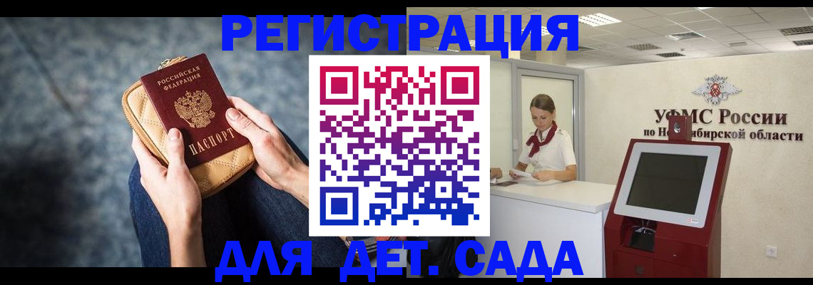 регистрация в Челябинске