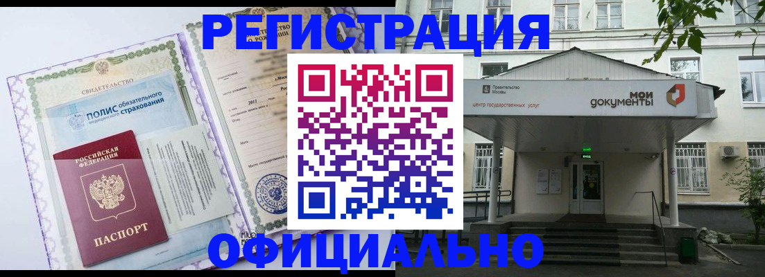 регистрация для дет. сада в Челябинске