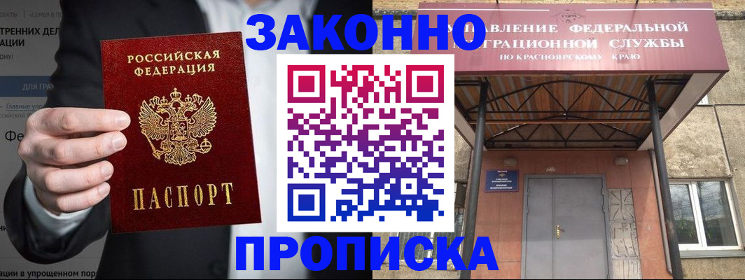прописка иностранных граждан в Челябинске